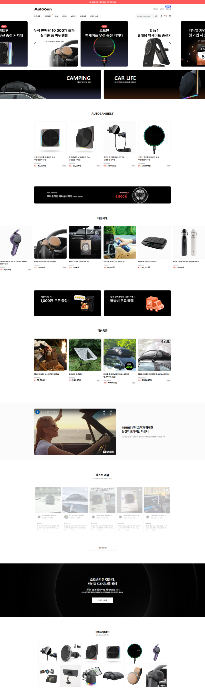 screencapture-autobanmall-co-kr-2025-06-23-11_06_22.png