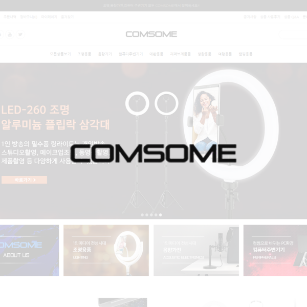 COMSOME